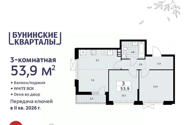 п Сосенское ЖК Бунинские Кварталы 5/1 фото