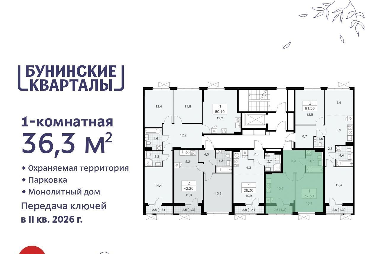 квартира г Москва п Сосенское ЖК Бунинские Кварталы 9/1 метро Улица Горчакова фото 2