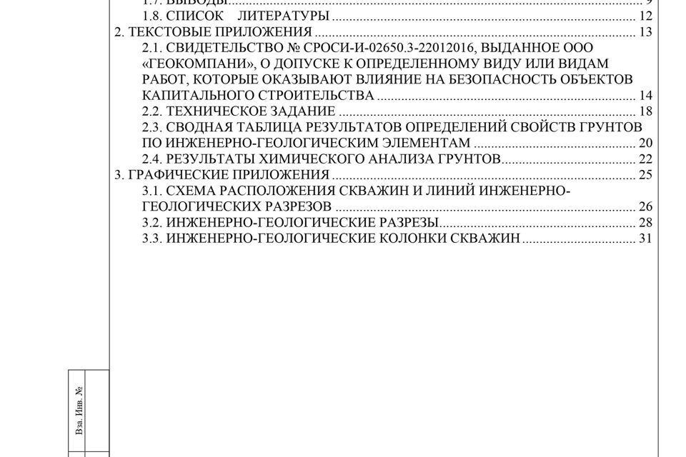 земля г Домодедово коттеджный посёлок Фламандия, городской округ Домодедово фото 3