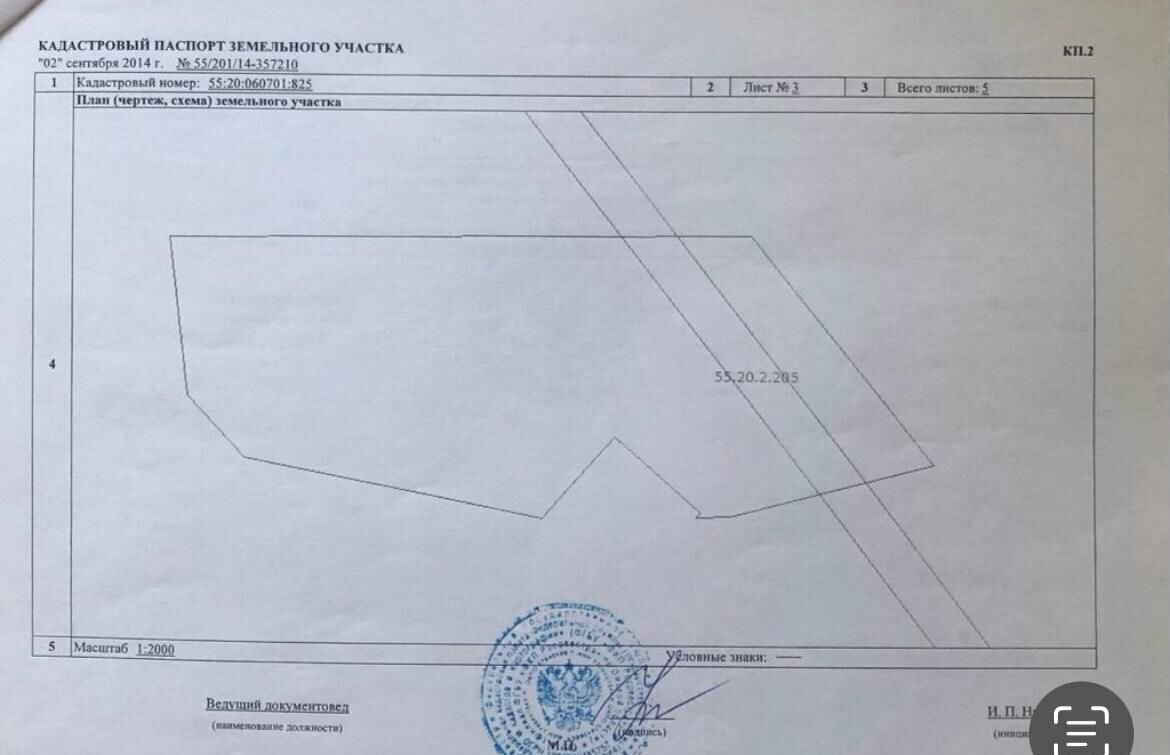 земля р-н Омский д Серебряковка Калининское сельское поселение, Омск фото 3