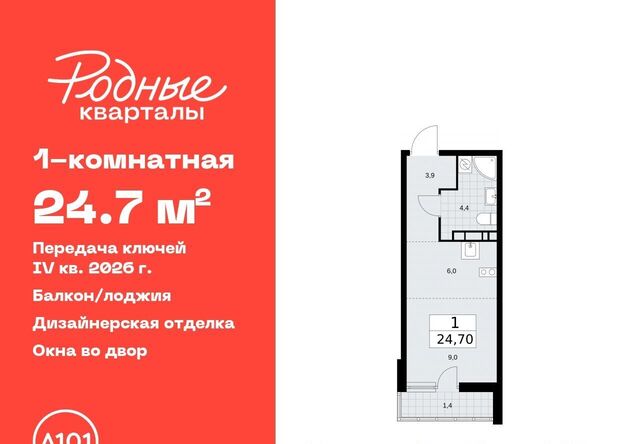 ЖК «Родные кварталы» 1/1 Толстопальцево фото