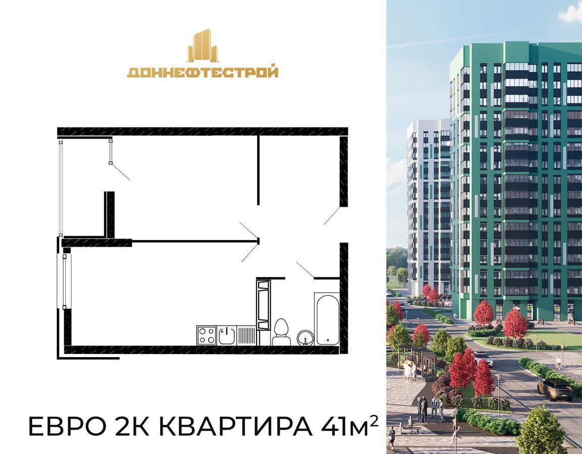 квартира р-н Аксайский г Аксай ул Александра Невского 2 Аксайское городское поселение, ЖК «ФЛОРА» фото 1