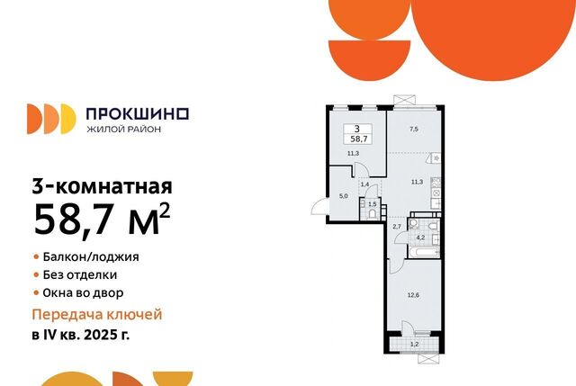 ЖК Прокшино метро Румянцево фото