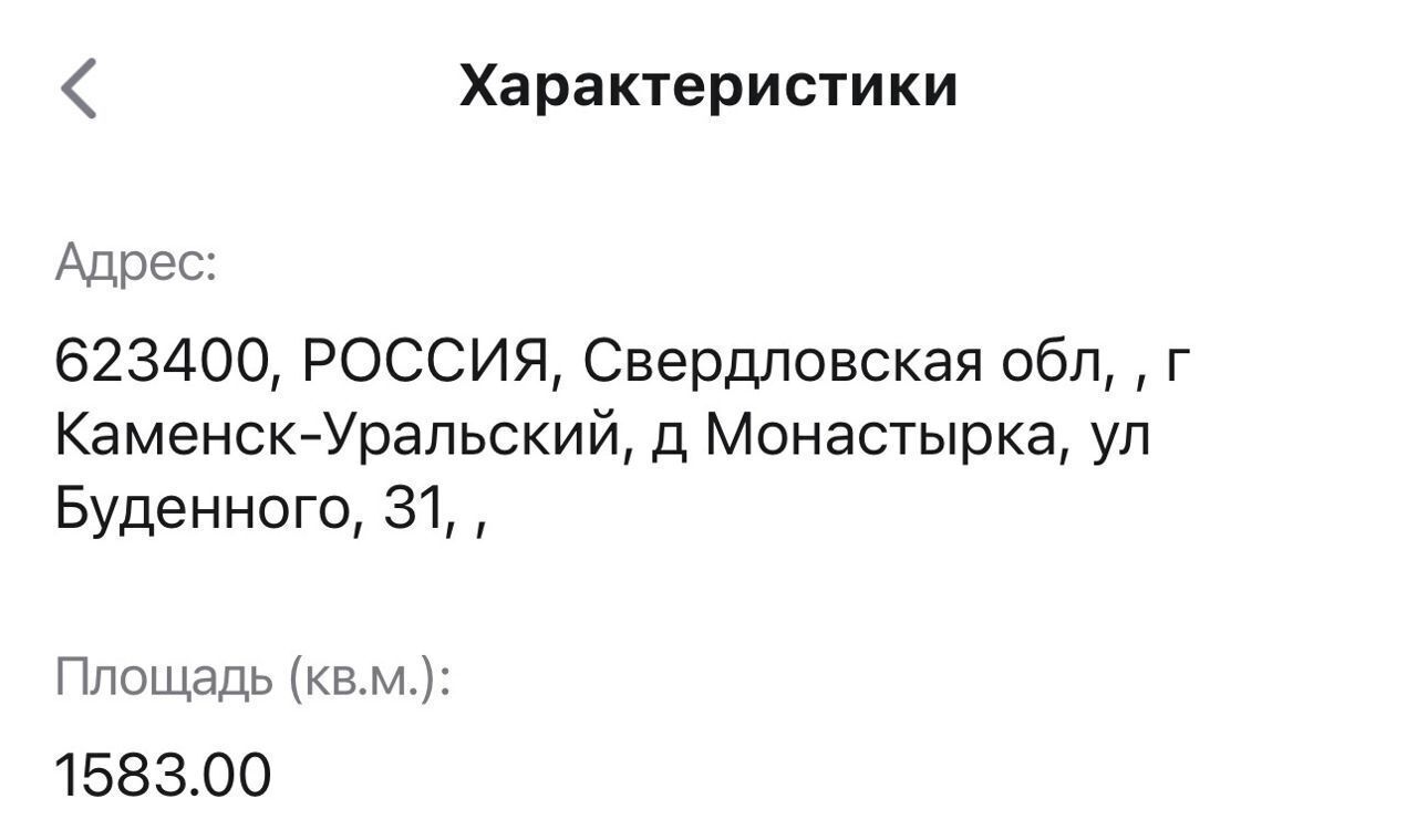 земля г Каменск-Уральский д Монастырка ул Буденного 31 фото 7