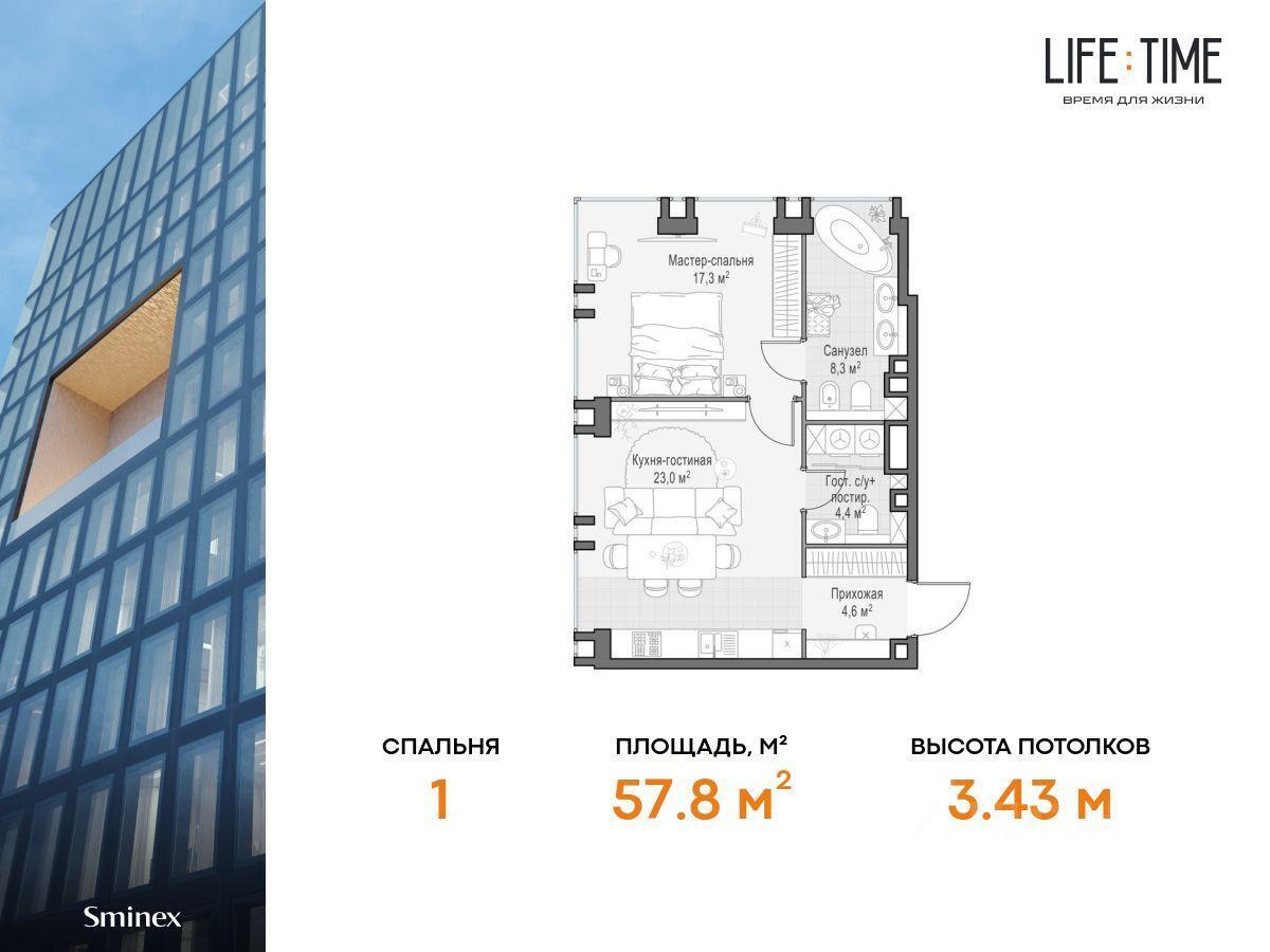 квартира г Москва ЦАО Пресненский ул Сергея Макеева 11/9 с 3, Московская область фото 1