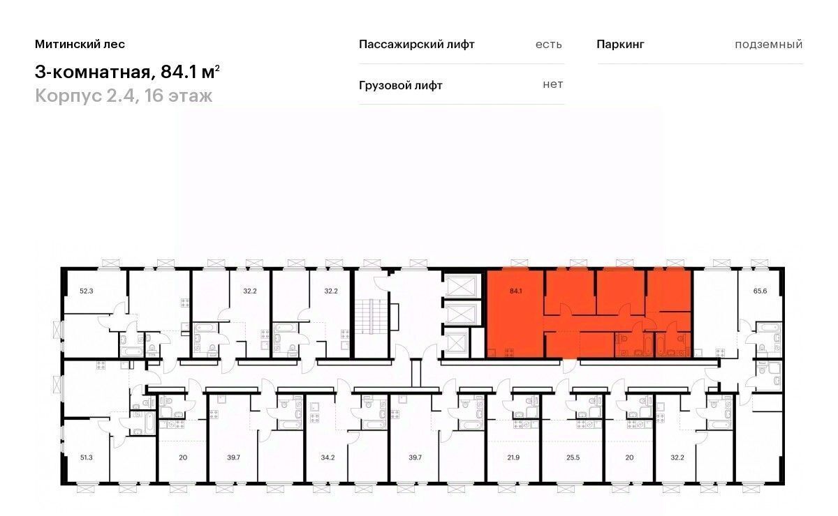 квартира г Москва район Митино ЖК Митинский Лес 2/4 направление Ленинградское (северо-запад) ш Пятницкое Северо-Западный ао фото 2