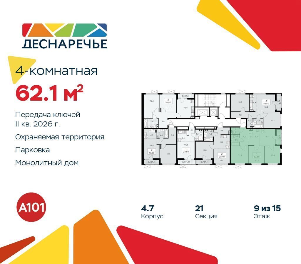 квартира кв-л 23, жилой район «Деснаречье», д. 4, Воскресенское фото 3