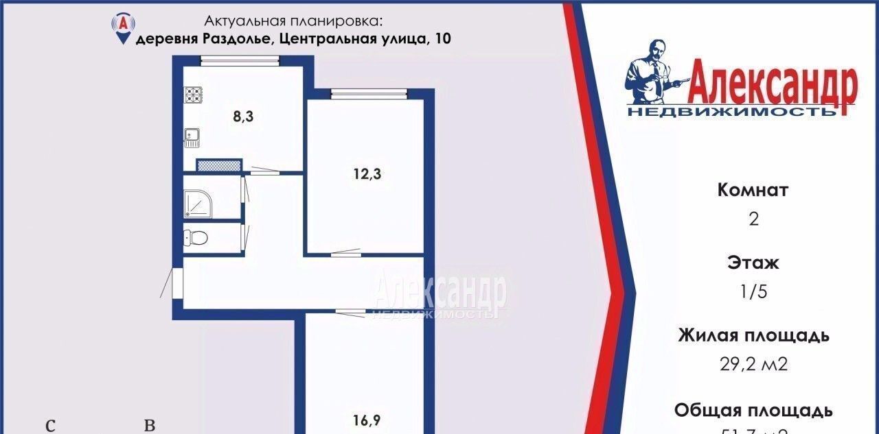 квартира р-н Приозерский д Раздолье ул Центральная 10 Раздольевское с/пос, Парнас фото 2