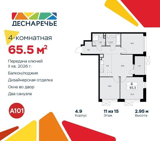 кв-л 23, жилой район «Деснаречье», д. 4, Воскресенское фото
