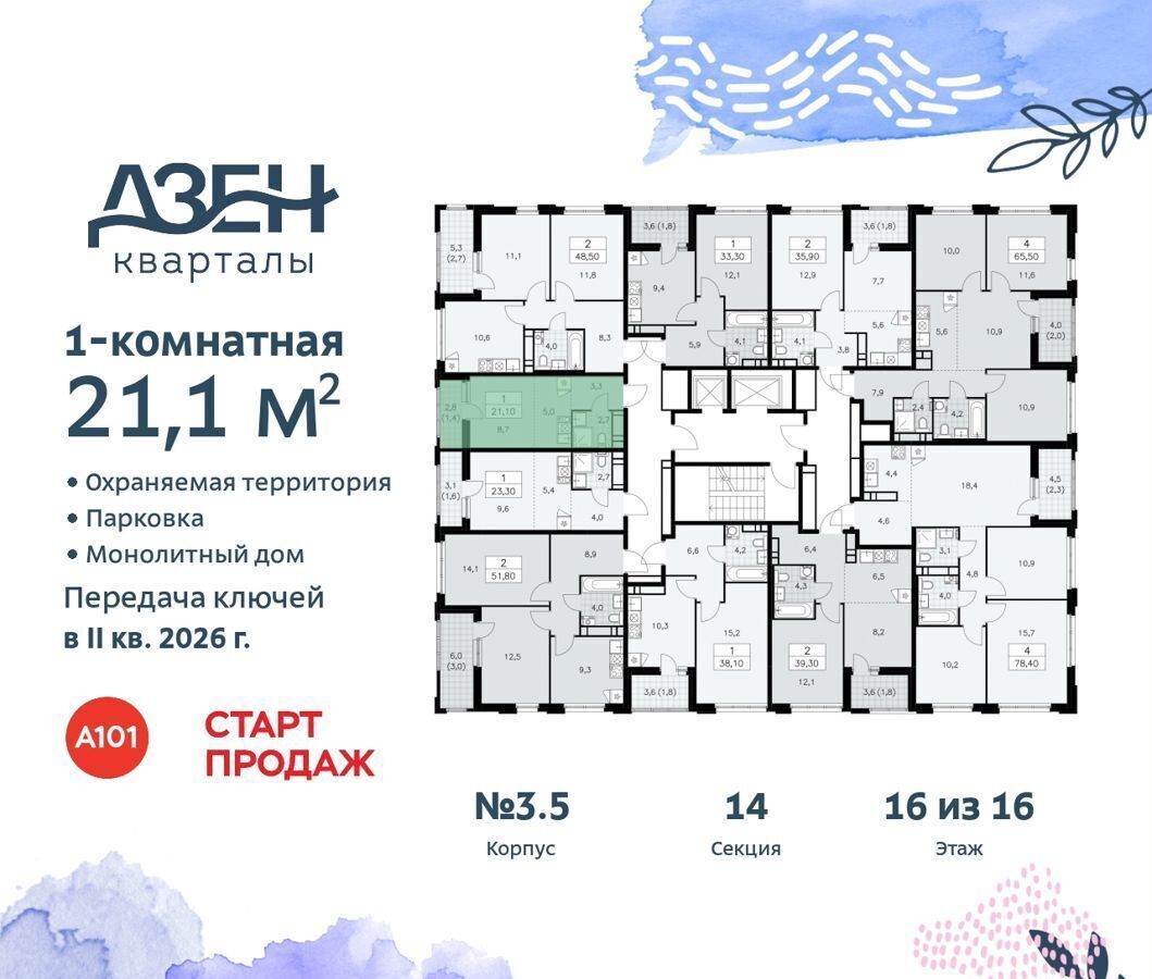 квартира г Москва метро Коммунарка Кв-л 160, д. 3, Московская область фото 3