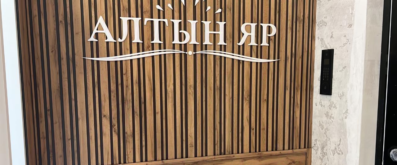 квартира г Казань р-н Приволжский ЖК Алтын Яр Аметьево фото 24