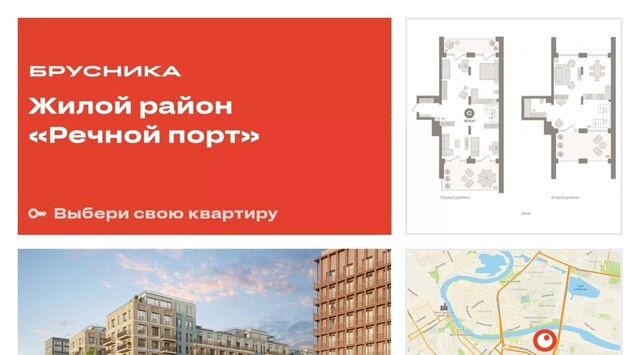 р-н Центральный жилой район «Речной порт» фото