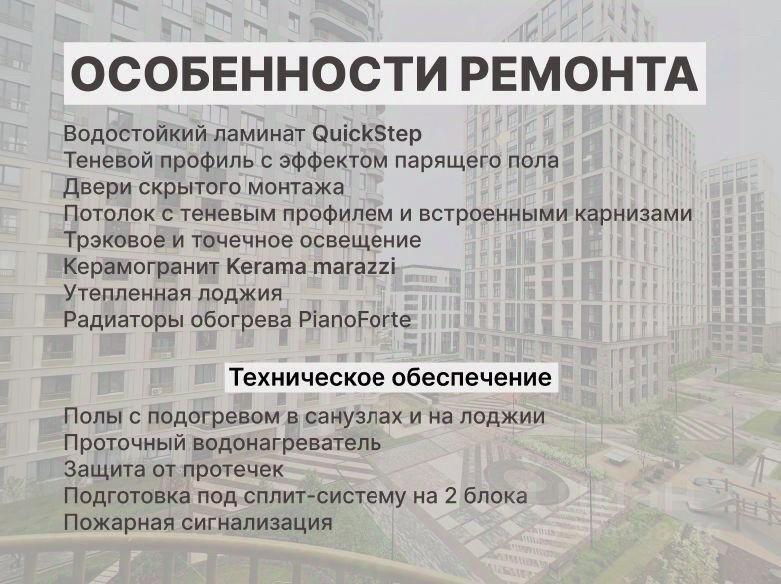 квартира г Москва ЮАО Даниловский пр-кт Лихачёва 16/4 ЖК «Квартал на набережной NOW» Московская область фото 17