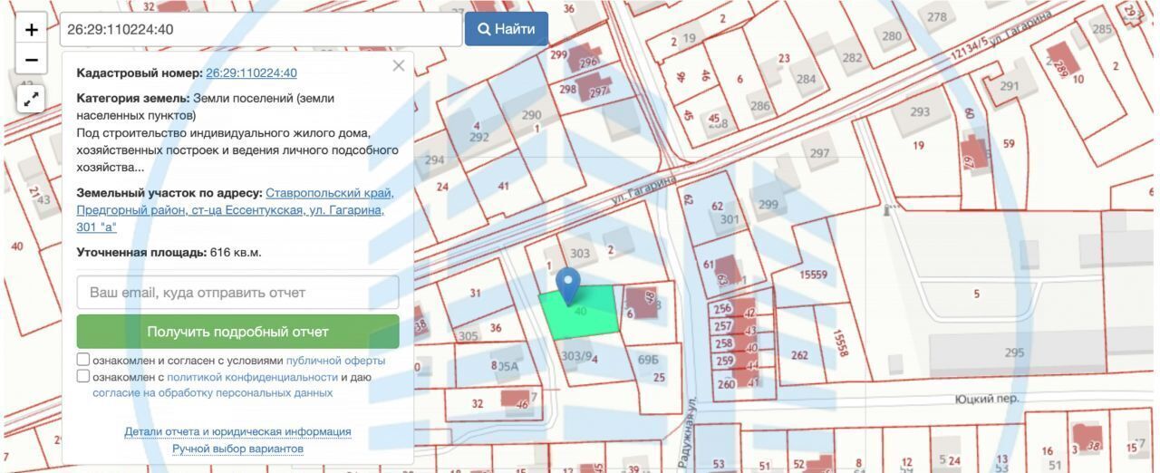 земля р-н Предгорный ст-ца Ессентукская ул Гагарина 301 фото 2