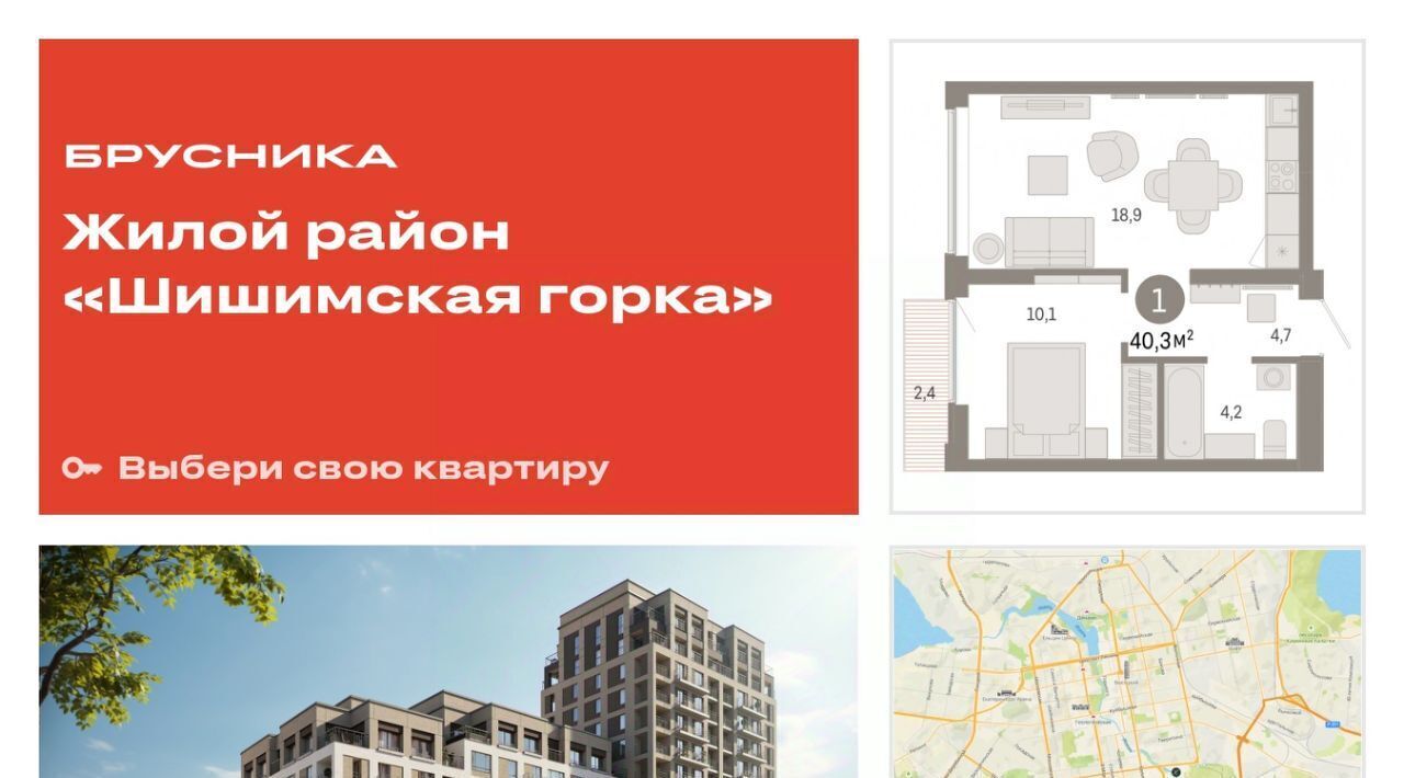 квартира г Екатеринбург Ботаническая ул. Гастелло, 19А фото 1