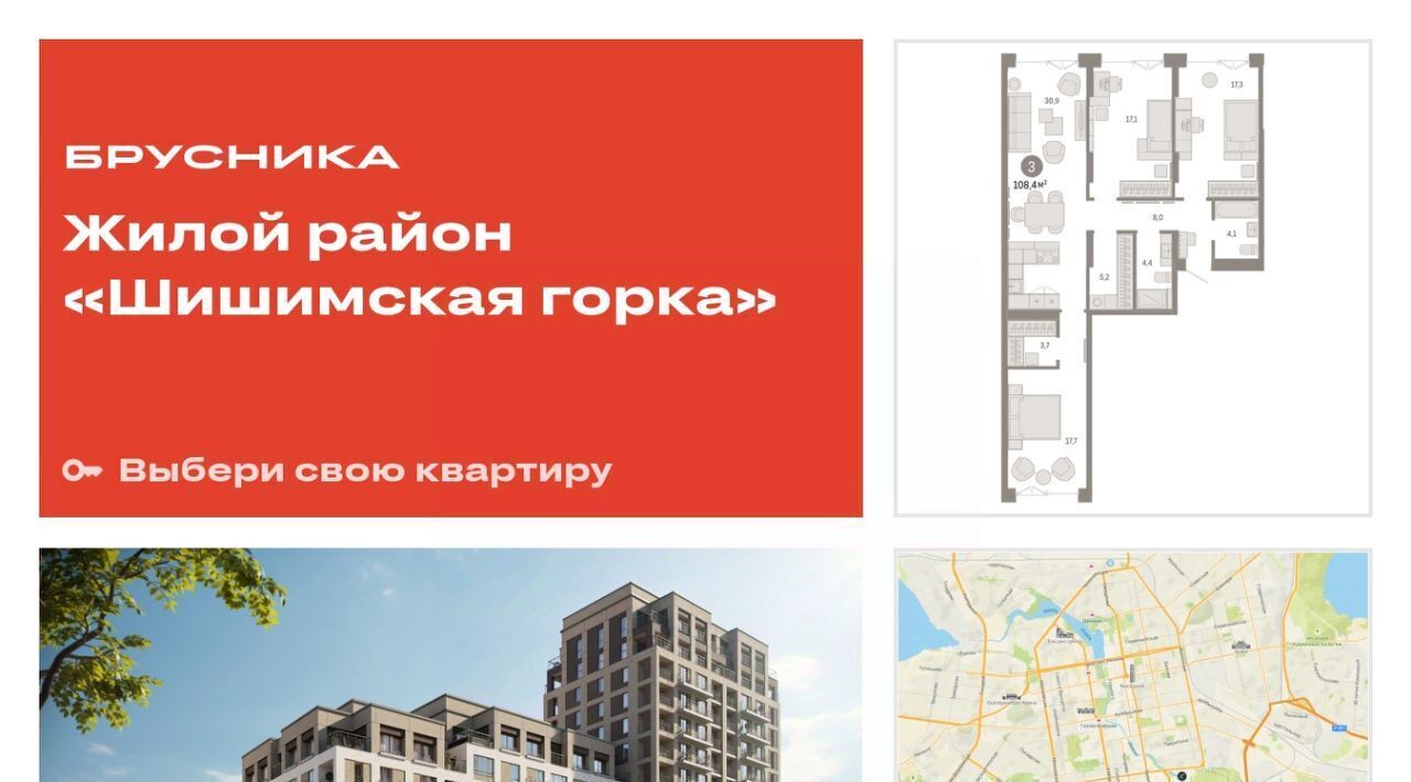 квартира г Екатеринбург Ботаническая ул. Гастелло, 19А фото 1