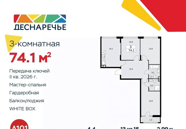 метро Ольховая Деснаречье жилой комплекс фото