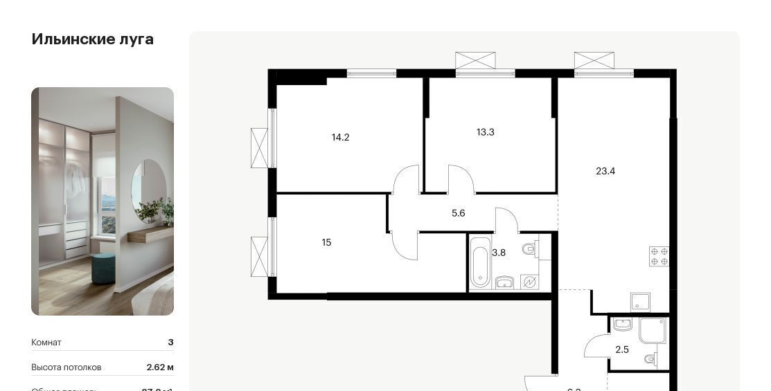 квартира г Красногорск п Ильинское-Усово ЖК Ильинские луга Опалиха, к 2/10 фото 1