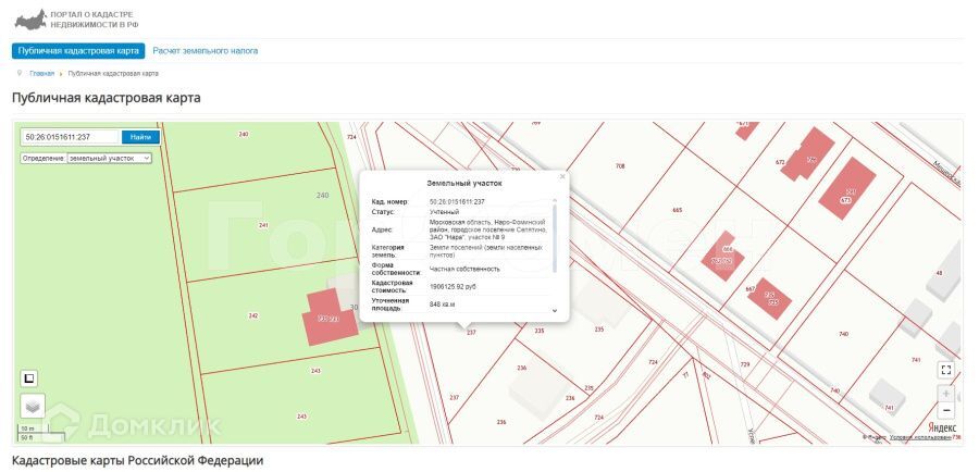 земля городской округ Наро-Фоминский д Жёдочи территория КП Усадьба Жедочи фото 2