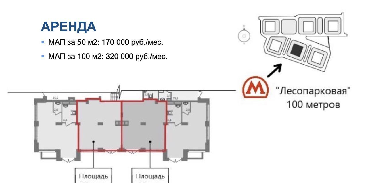 свободного назначения г Москва метро Лесопарковая ш Варшавское 170ек/9 муниципальный округ Чертаново Южное фото 4