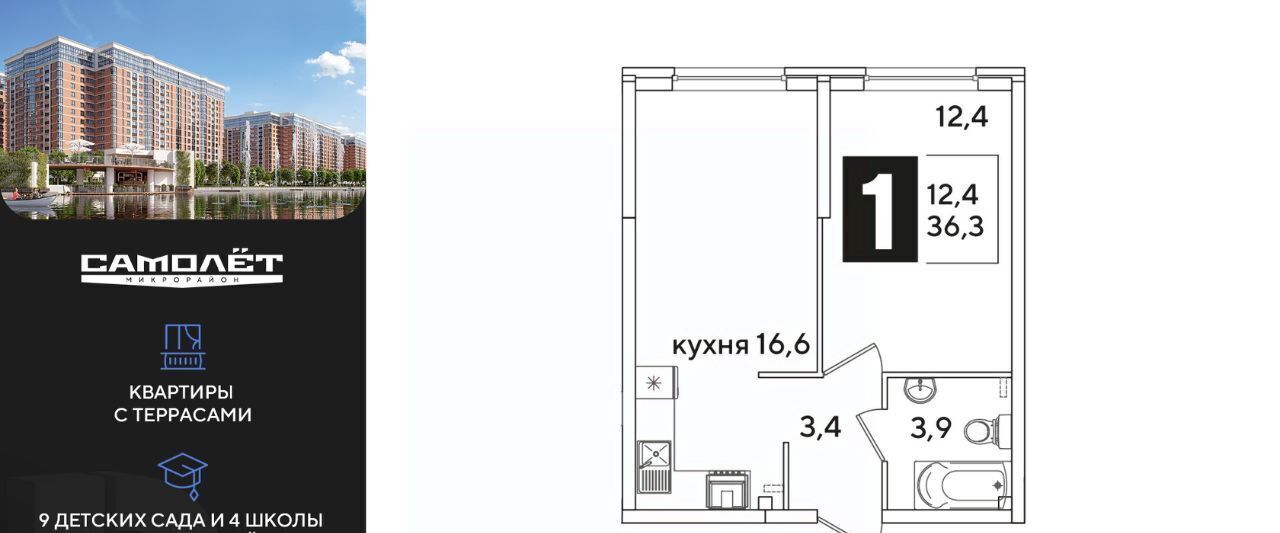 квартира г Краснодар р-н Прикубанский ЖК Самолёт-6 фото 1