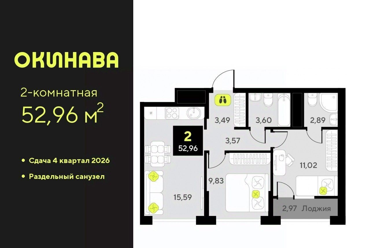 квартира г Тюмень р-н Центральный ЖК «‎Окинава» фото 1