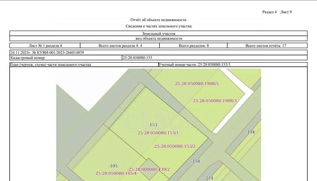 земля г Владивосток п Трудовое ул Энергетиков фото 18