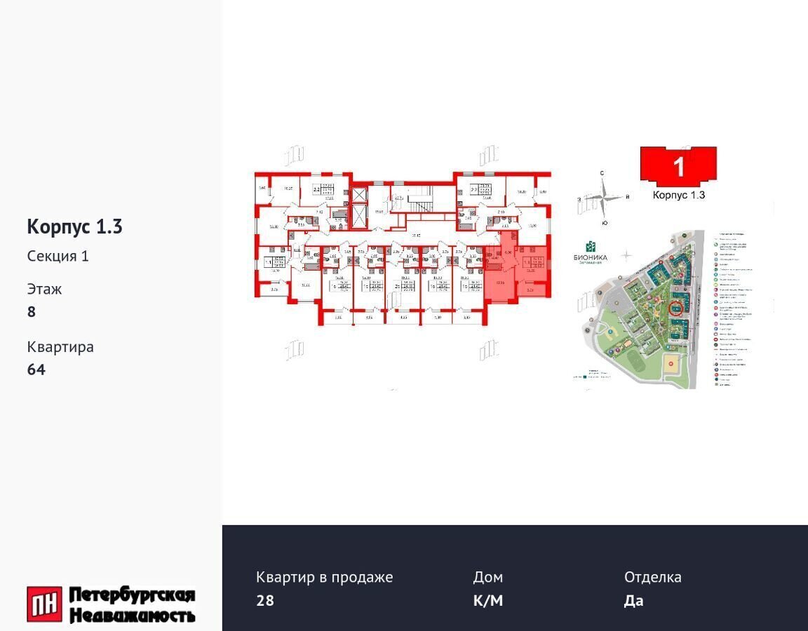 квартира г Санкт-Петербург метро Озерки пр-кт Орлово-Денисовский корп. 1. 3 фото 2