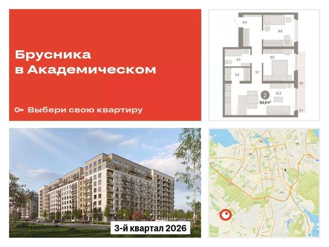 Академический ЖК Брусника фото