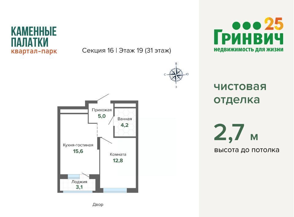 квартира г Екатеринбург Динамо ул Владимира Высоцкого 7/2 фото 2
