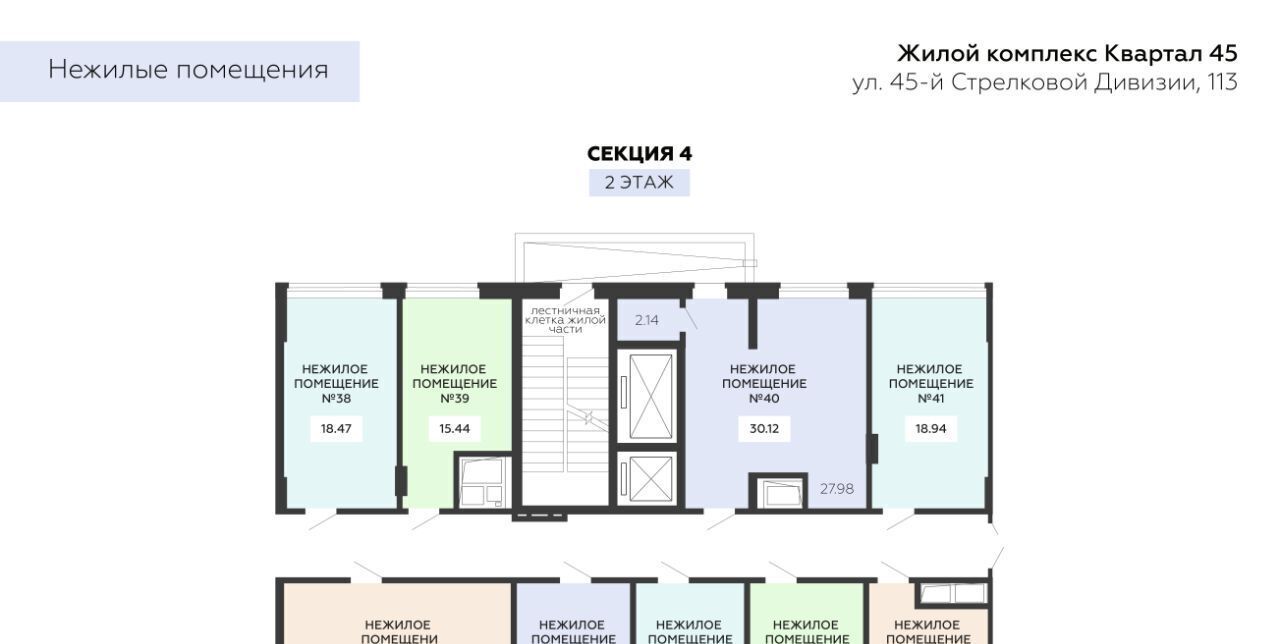 свободного назначения г Воронеж р-н Коминтерновский ул 45 стрелковой дивизии 113 фото 3