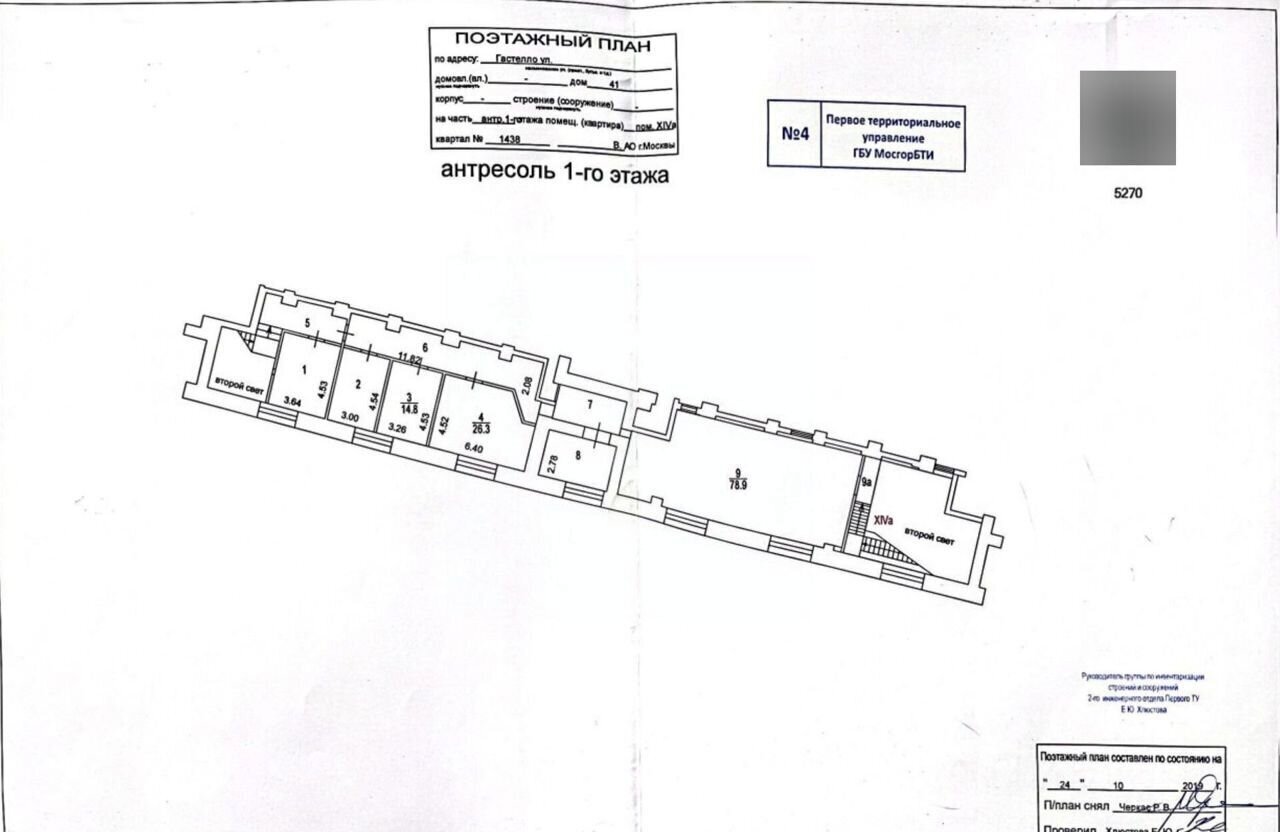 свободного назначения г Москва метро Электрозаводская ул Гастелло 41 муниципальный округ Сокольники фото 8