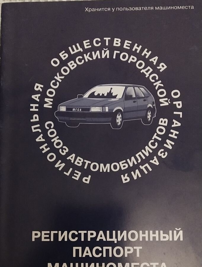 гараж г Москва метро Улица Академика Янгеля ул Подольских Курсантов муниципальный округ Бирюлёво Западное фото 13