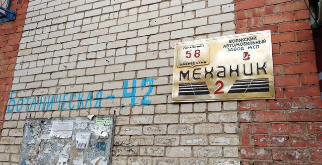 ул Ботаническая 42 фото
