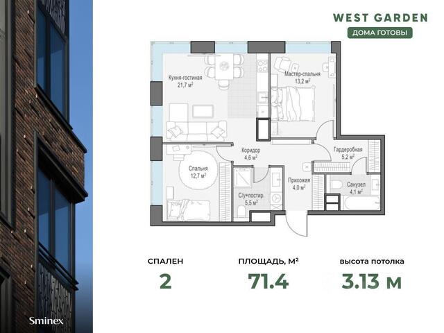 ЗАО пр-кт Генерала Дорохова ЖК West Garden к 14, Московская область фото
