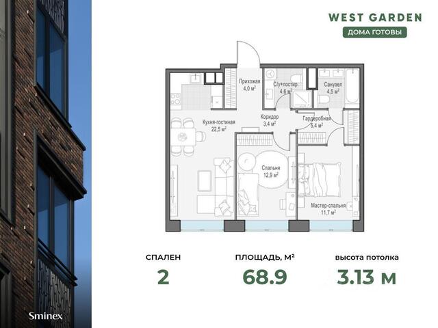 ЗАО пр-кт Генерала Дорохова ЖК West Garden к 16, Московская область фото