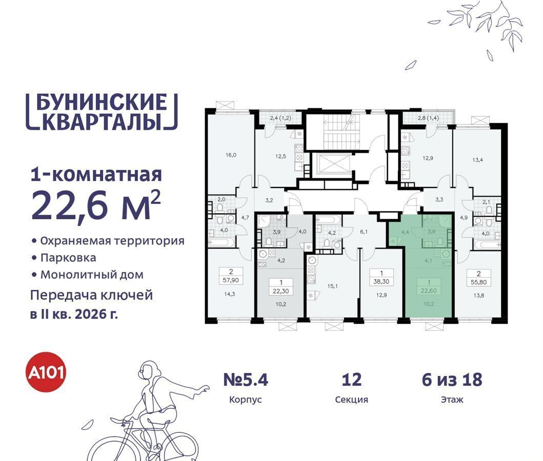 квартира г Москва п Сосенское д Столбово метро Коммунарка з/у 41/1Г, д. 5 фото 3