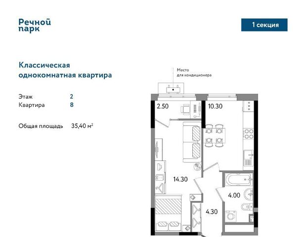 р-н Ленинский Нагорный ЖК «Речной парк» жилрайон, 8-й мкр фото