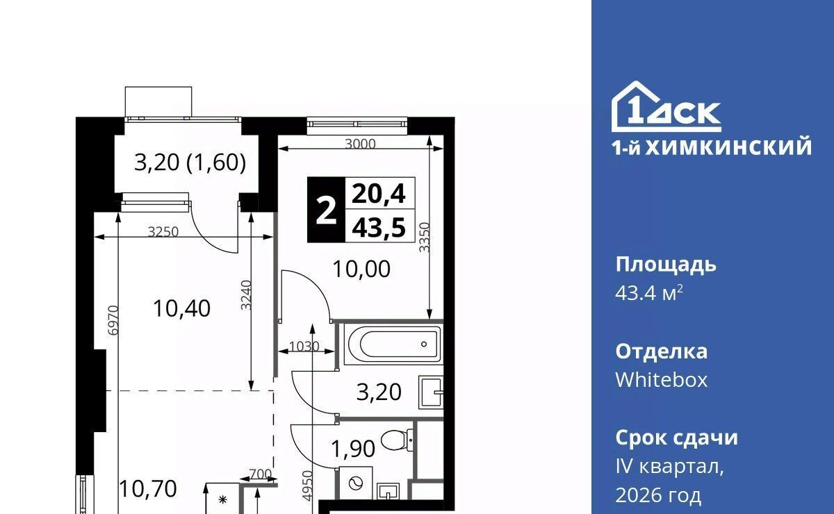 квартира г Химки Водники микрорайон Клязьма-Старбеево ЖК «1-й Химкинский» Международный кв-л фото 1