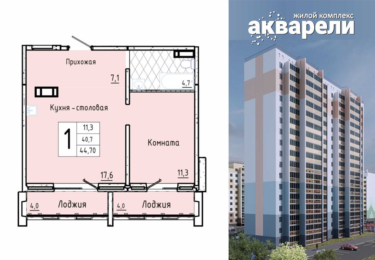 квартира г Курган мкр 7-й р-н Заозерный, д. 12 фото 1