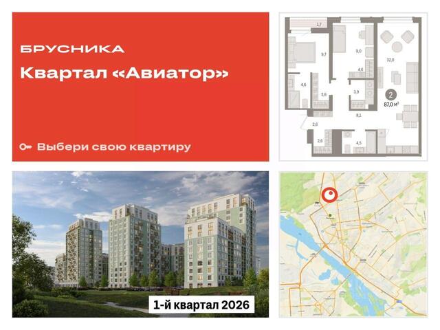 р-н Заельцовский ул Аэропорт фото