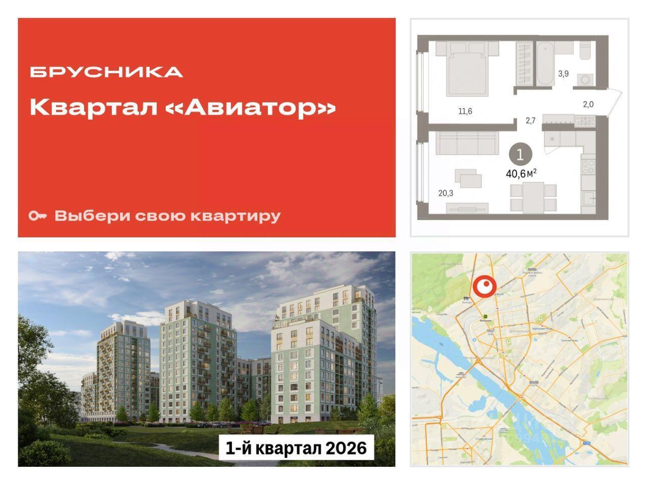 квартира г Новосибирск р-н Заельцовский ул Аэропорт фото 1