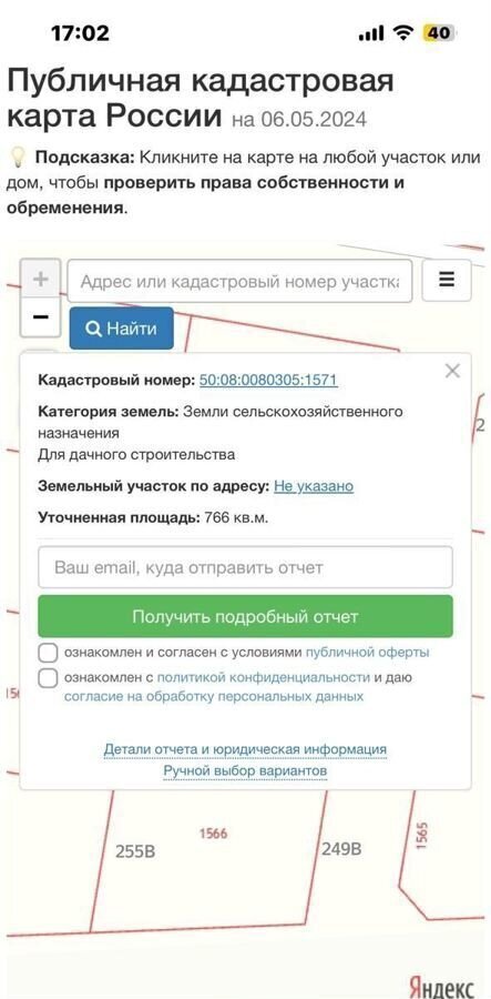 земля городской округ Истра п Глебовский коттеджный пос. Прилесные дачи, 250В, г. о. Истра фото 4