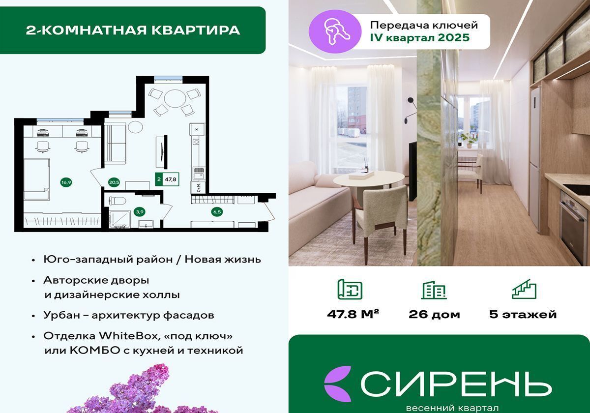квартира г Белгород Западный микрорайон «Новая Жизнь» 26 Западный округ фото 1
