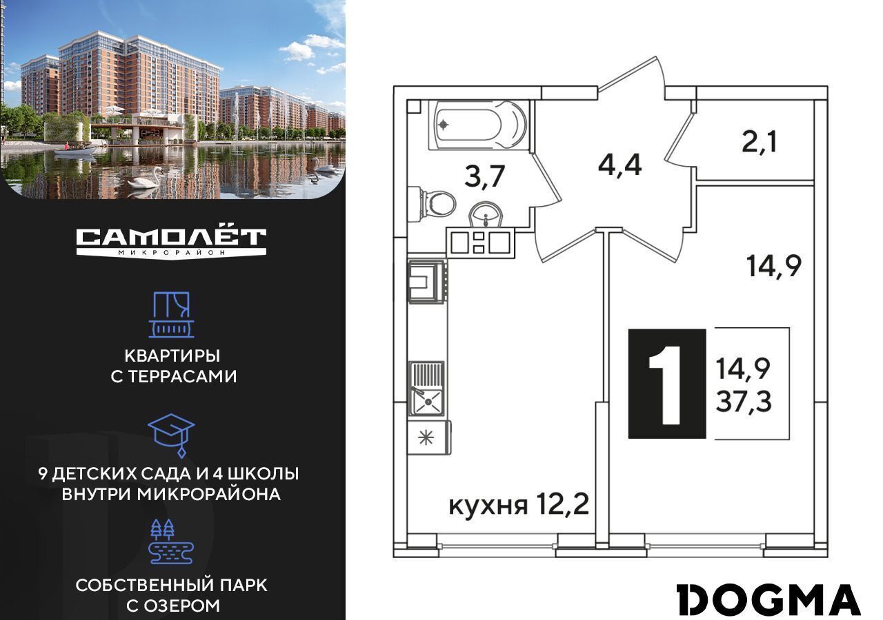 квартира г Краснодар р-н Прикубанский ул Западный Обход 44 микрорайон «Самолёт» фото 1