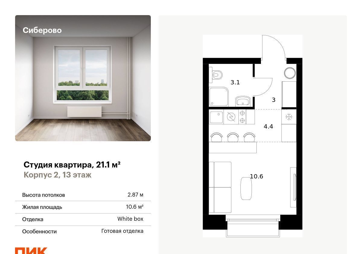 квартира г Казань р-н Советский ул Халитова ЖК «Сиберово» корп. 2 фото 1