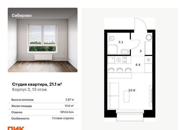 ул Халитова ЖК «Сиберово» корп. 2 фото