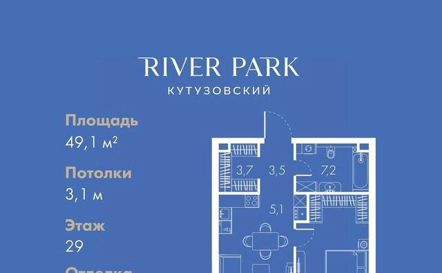 метро Фили проезд Кутузовский 16а/1 ЖК «River Park Towers Кутузовский» муниципальный округ Дорогомилово фото