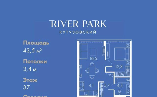 метро Фили проезд Кутузовский 16а/1 ЖК «River Park Towers Кутузовский» муниципальный округ Дорогомилово фото