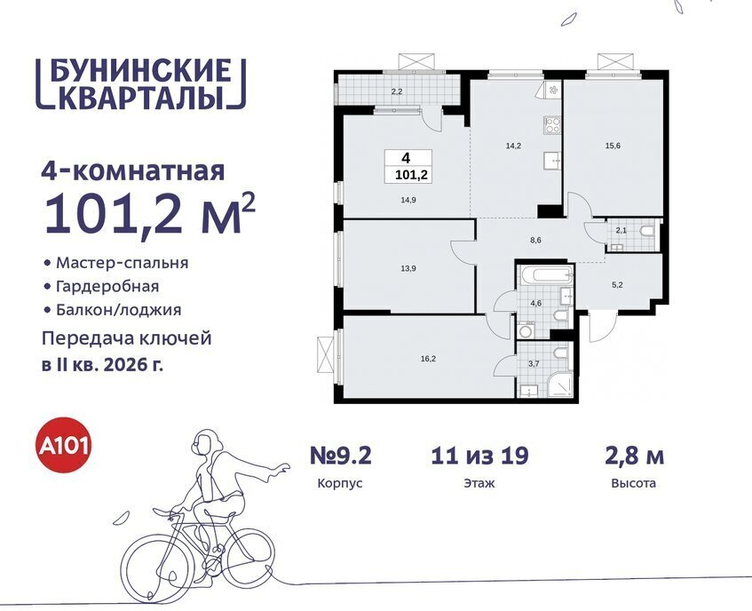 квартира г Москва п Сосенское ЖК Бунинские Кварталы метро Коммунарка метро Бунинская аллея ТиНАО фото 1